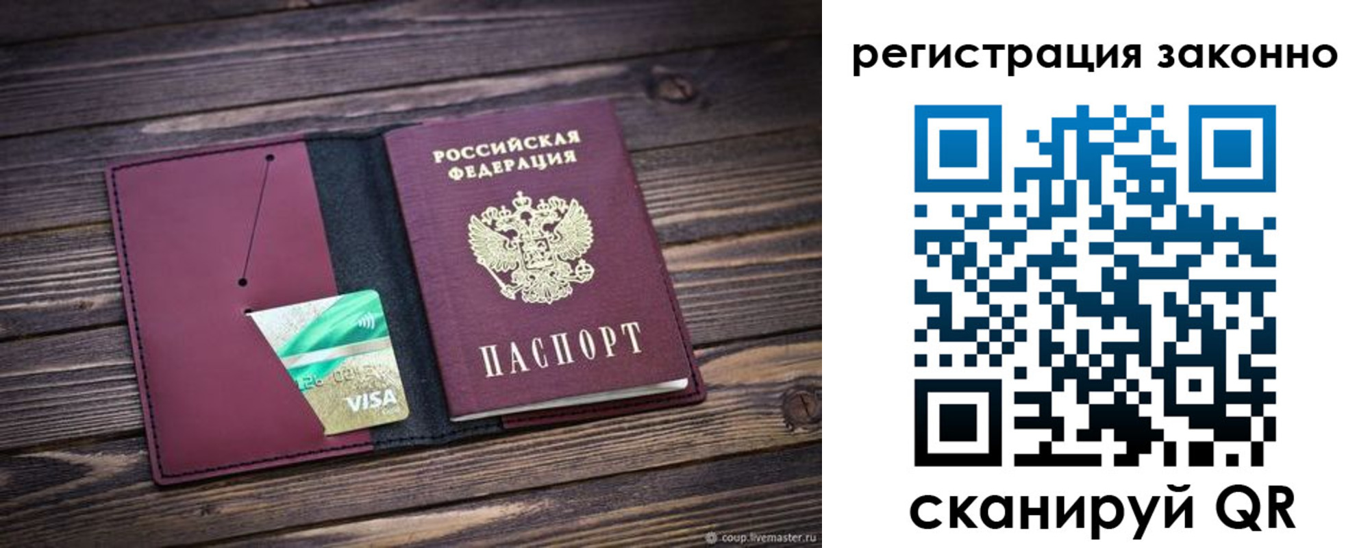 временная регистрация поиск в Зеленокумске