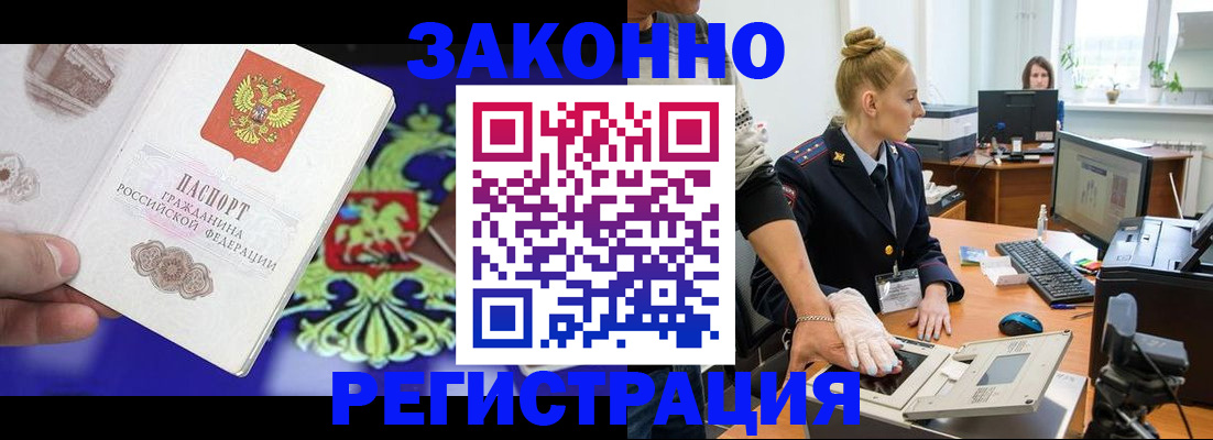 временная регистрация адрес в Зеленокумске