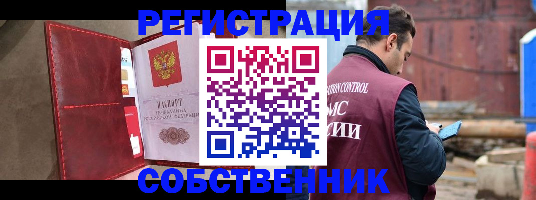 прописка для работы в Зеленокумске